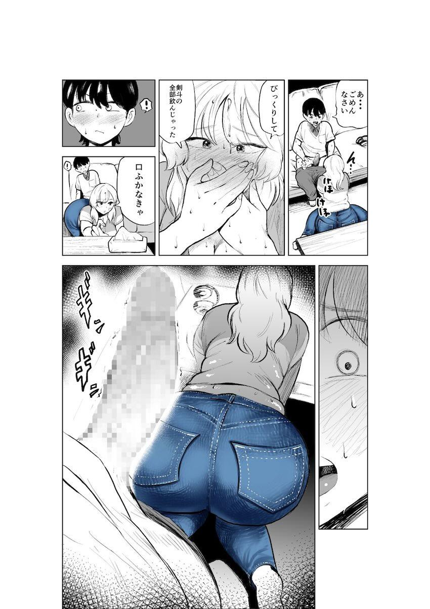 父親の再婚であたらしくできたお義姉ちゃんと両親不在の自宅で仲を深める本 <> 016
