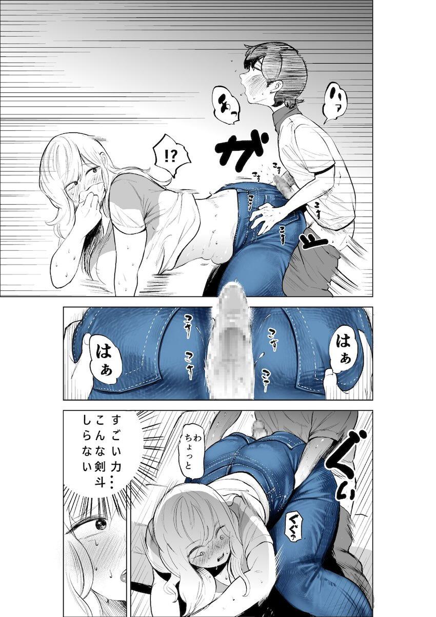 父親の再婚であたらしくできたお義姉ちゃんと両親不在の自宅で仲を深める本 <> 017