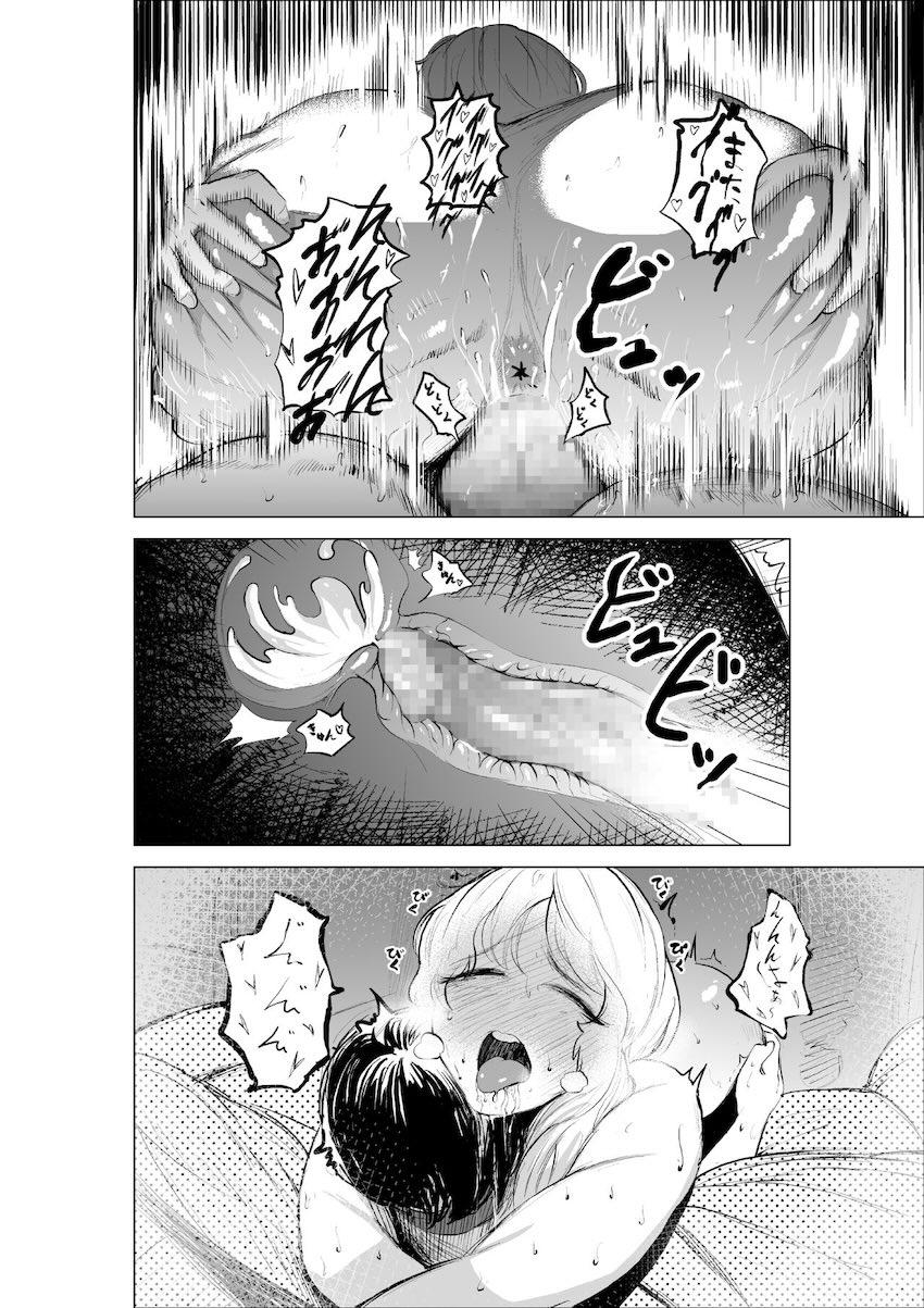 父親の再婚であたらしくできたお義姉ちゃんと両親不在の自宅で仲を深める本 <> 030