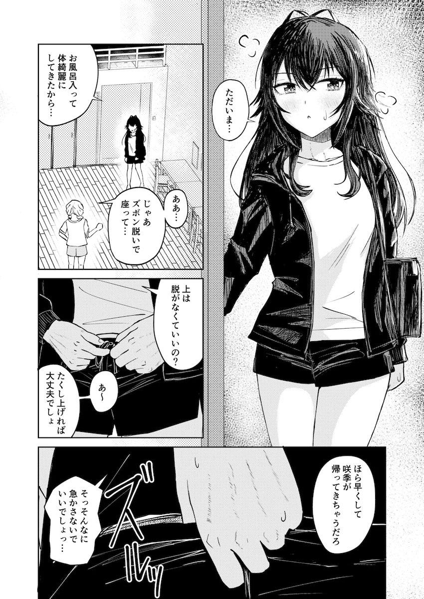 水着撮影前に下の毛の処理をするJKアイドル <> 003