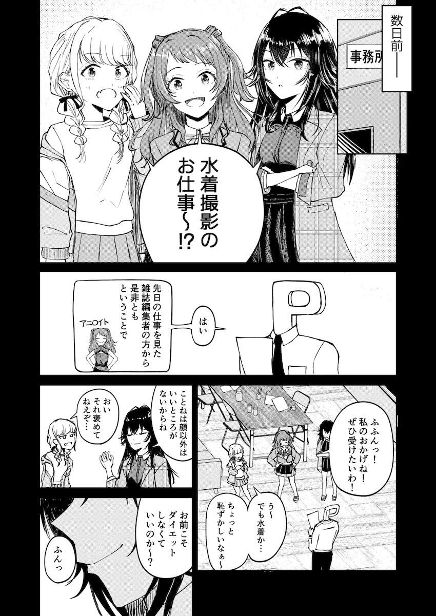 水着撮影前に下の毛の処理をするJKアイドル <> 005