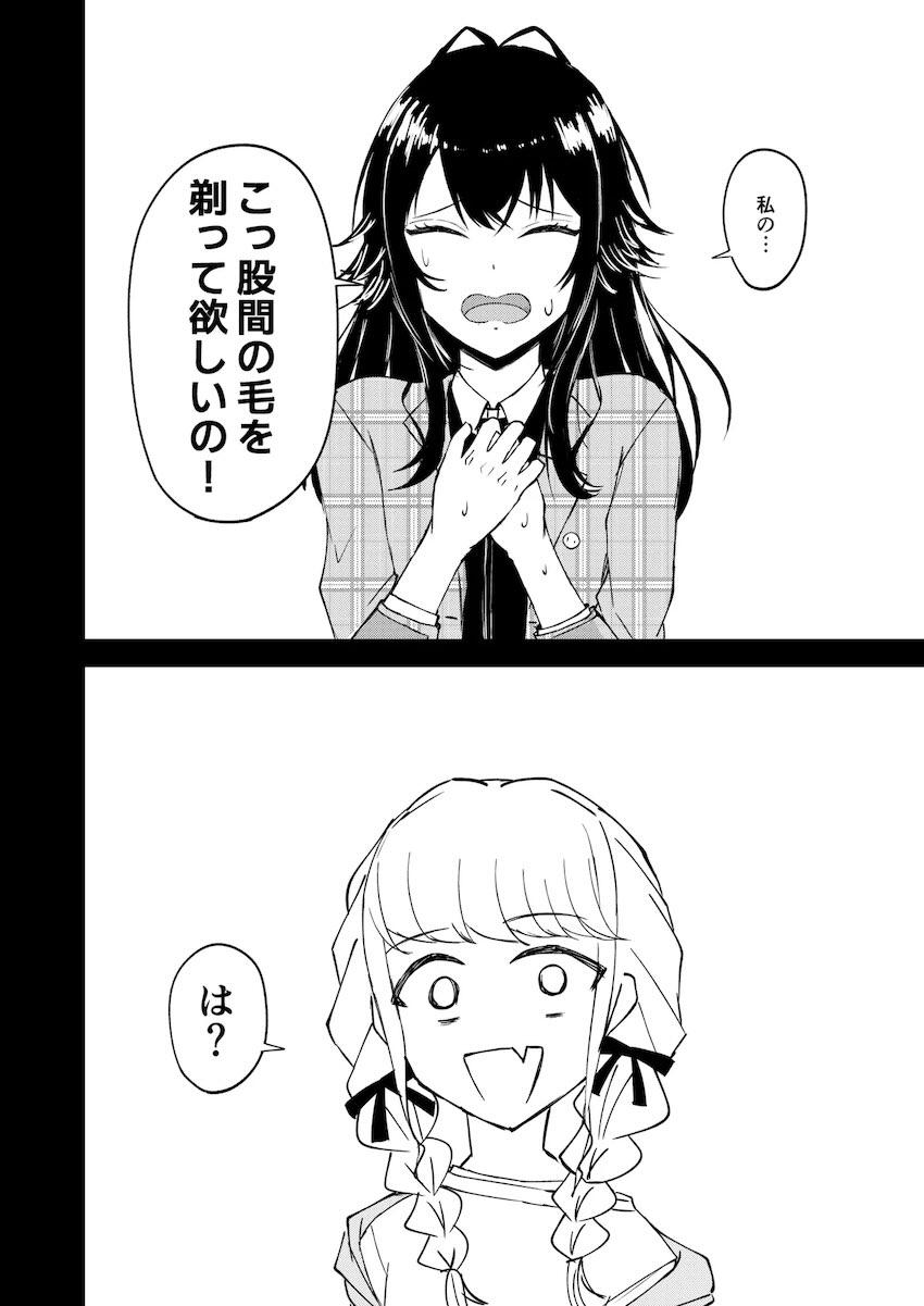 水着撮影前に下の毛の処理をするJKアイドル <> 009