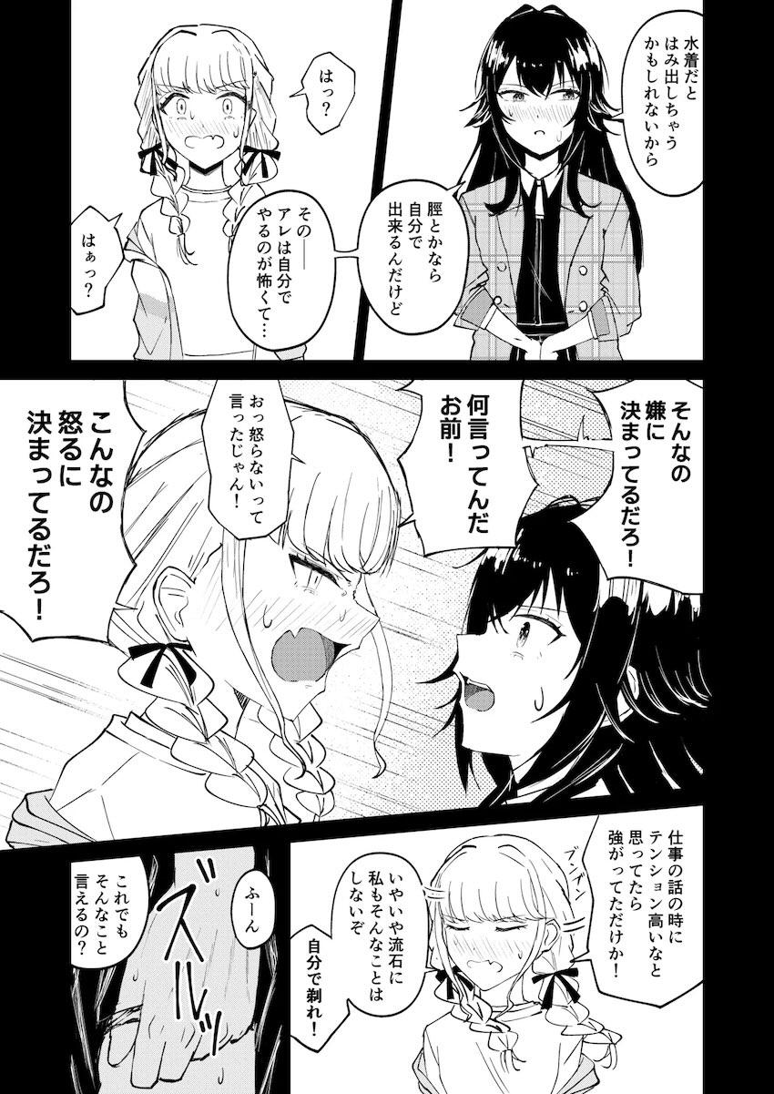 水着撮影前に下の毛の処理をするJKアイドル <> 010
