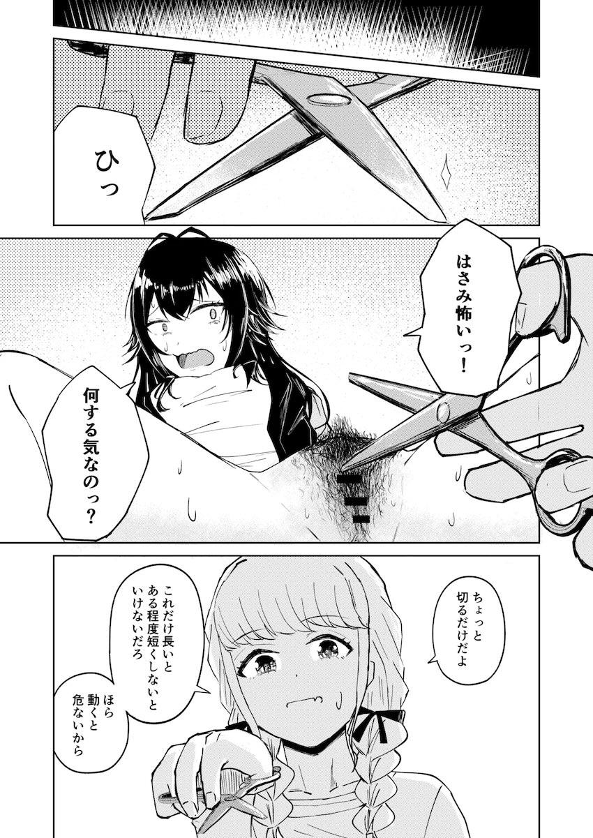 水着撮影前に下の毛の処理をするJKアイドル <> 012