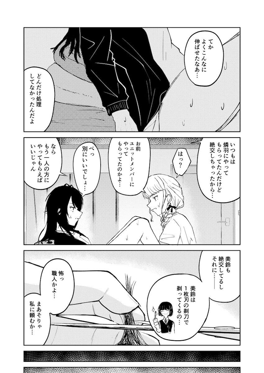 水着撮影前に下の毛の処理をするJKアイドル <> 014