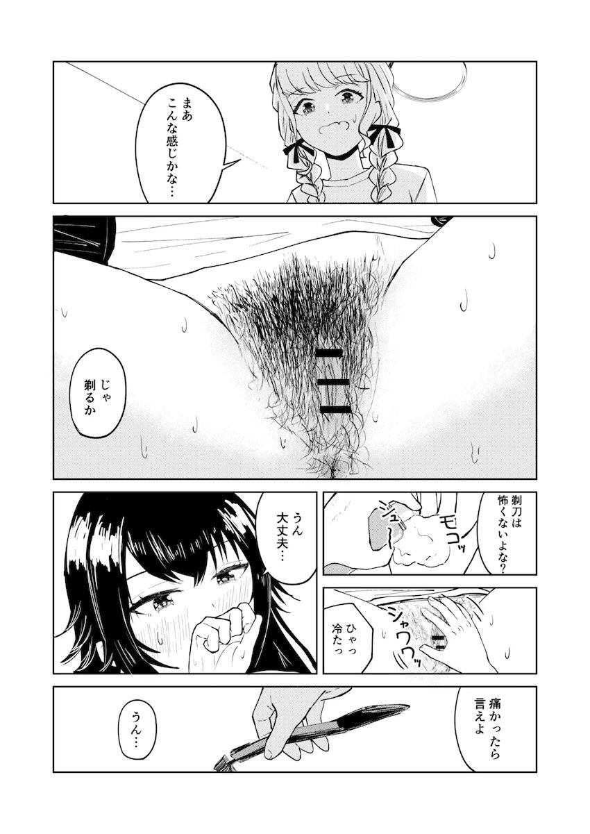水着撮影前に下の毛の処理をするJKアイドル <> 015