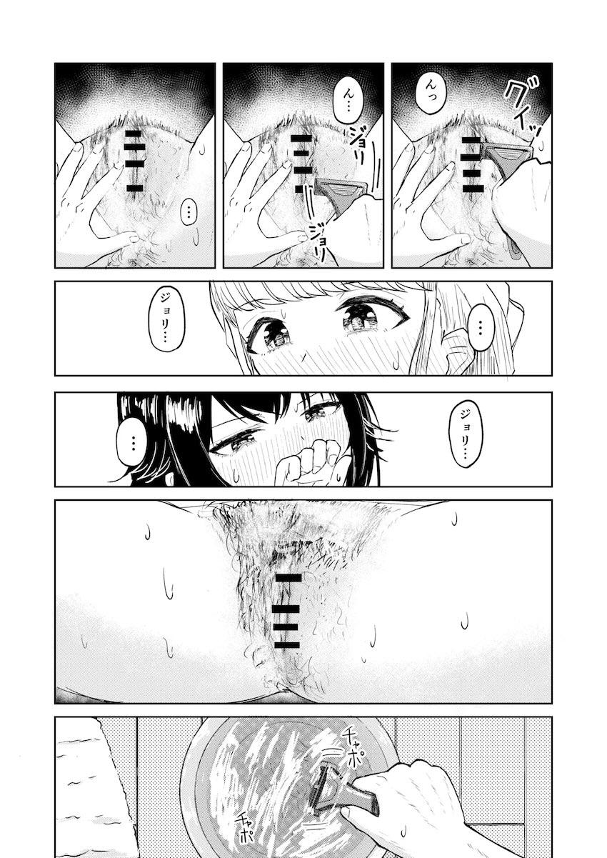 水着撮影前に下の毛の処理をするJKアイドル <> 016