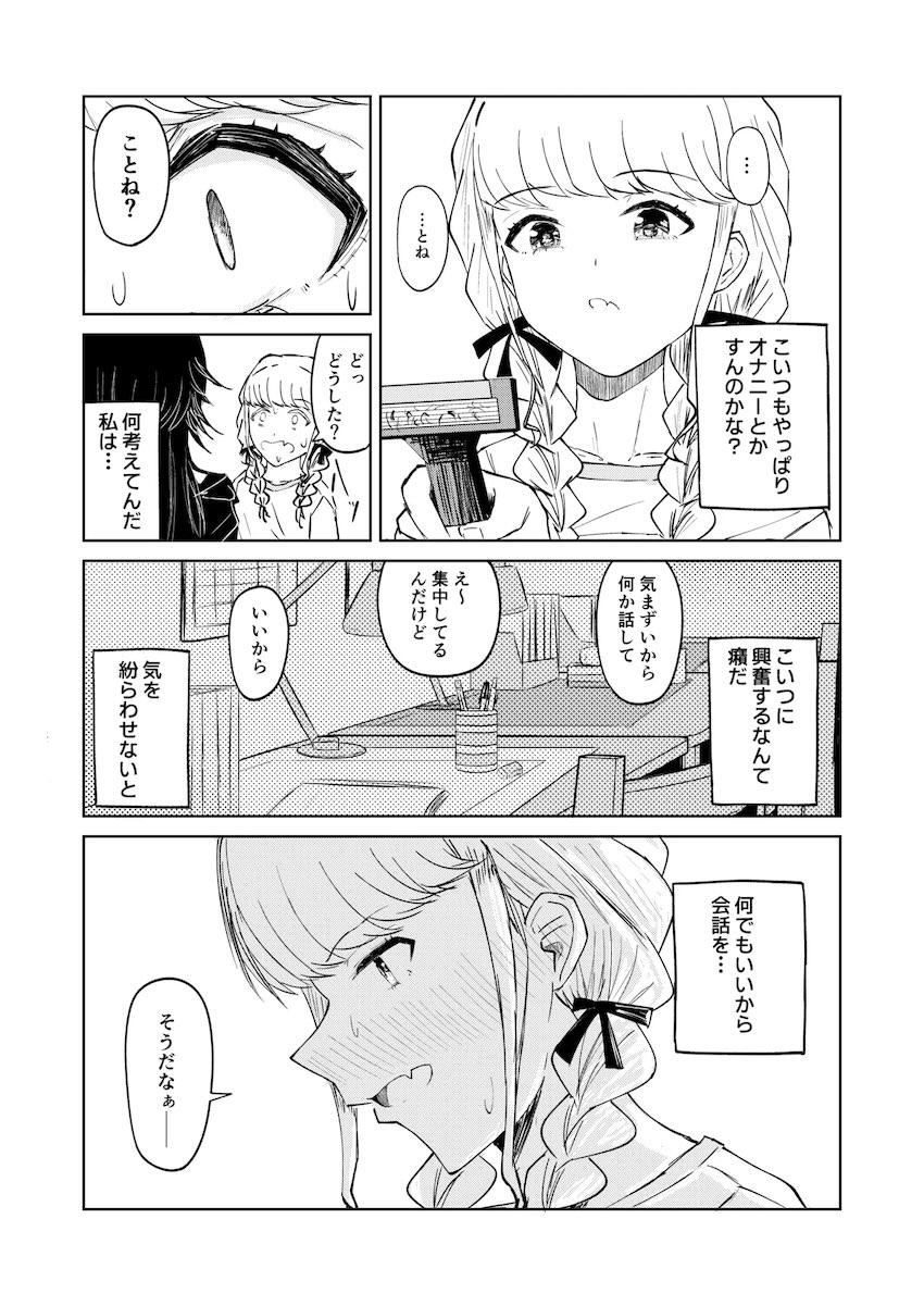 水着撮影前に下の毛の処理をするJKアイドル <> 018