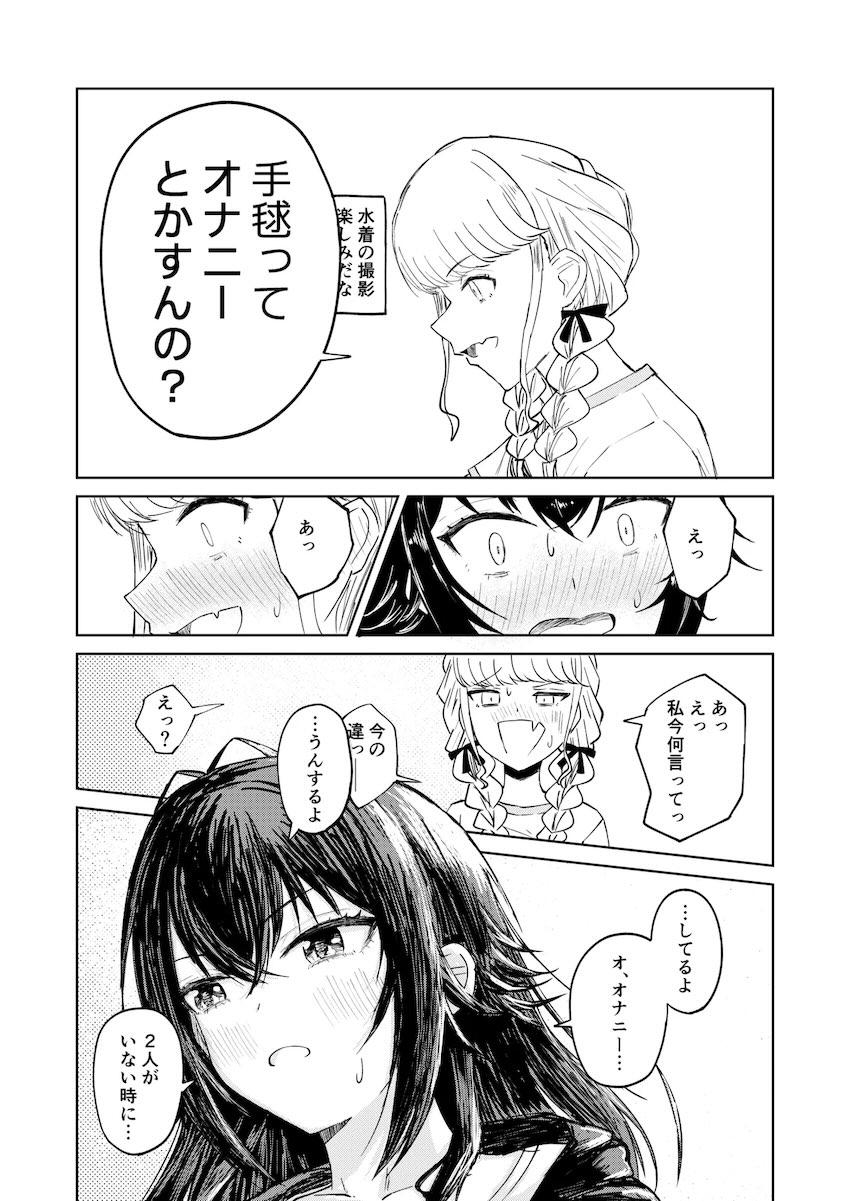 水着撮影前に下の毛の処理をするJKアイドル <> 019