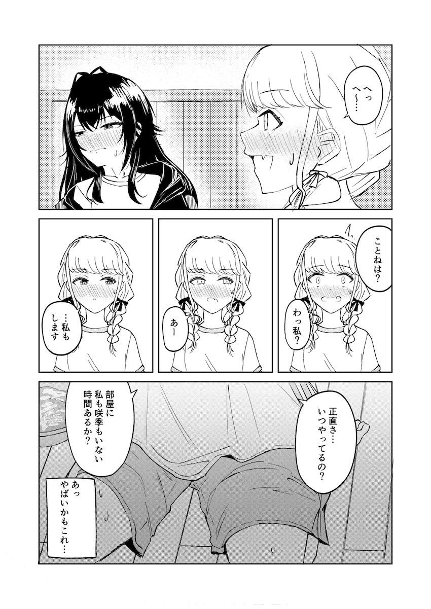 水着撮影前に下の毛の処理をするJKアイドル <> 020