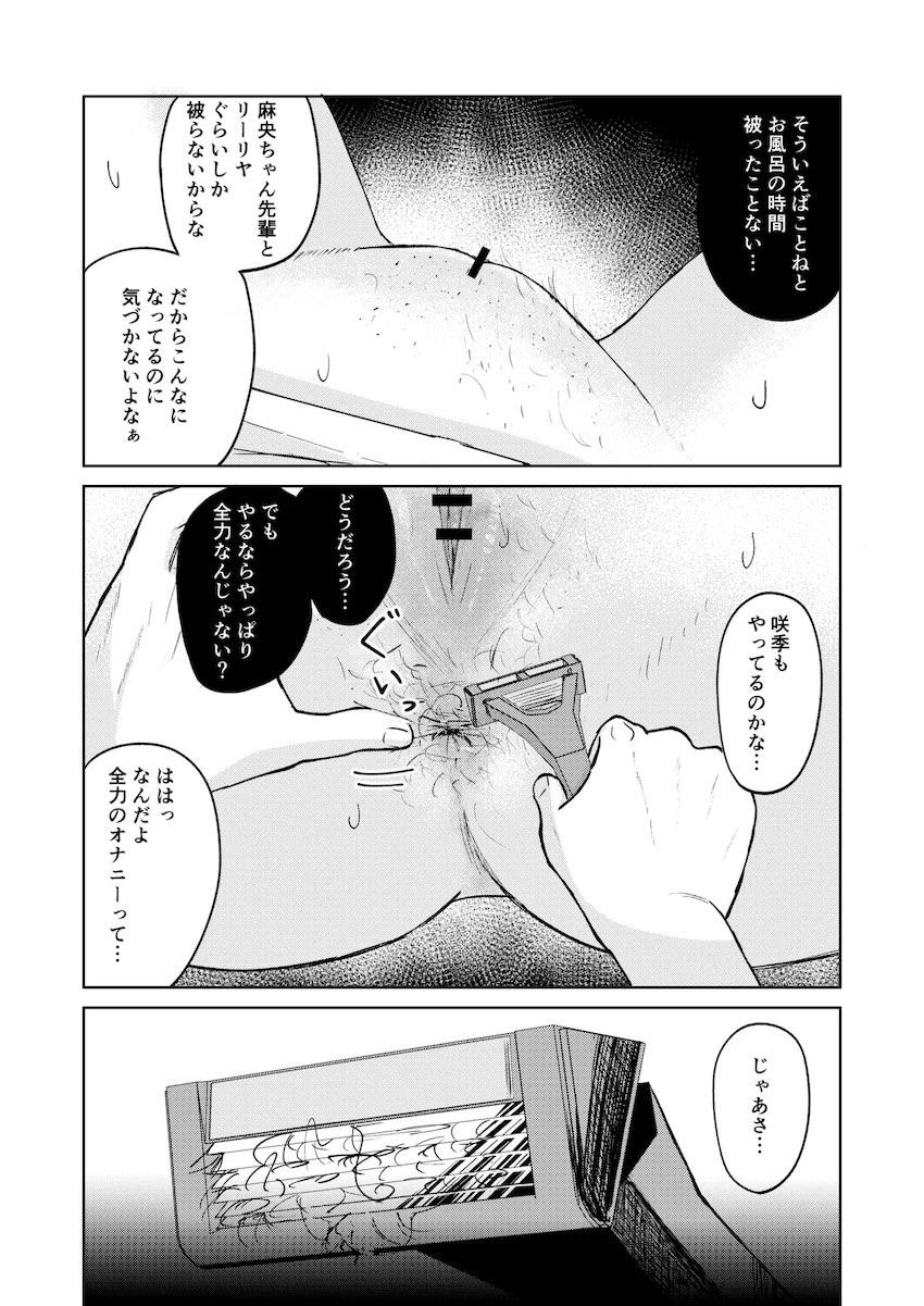 水着撮影前に下の毛の処理をするJKアイドル <> 022