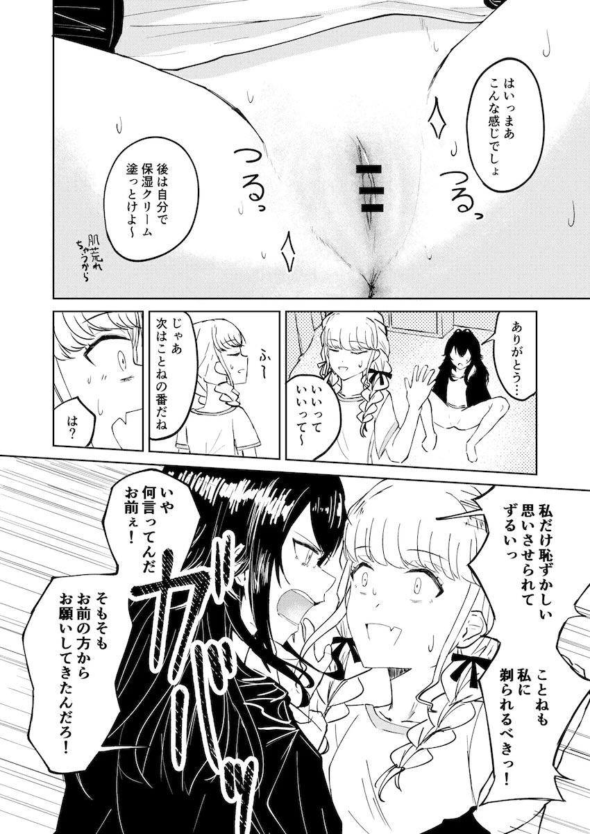 水着撮影前に下の毛の処理をするJKアイドル <> 023