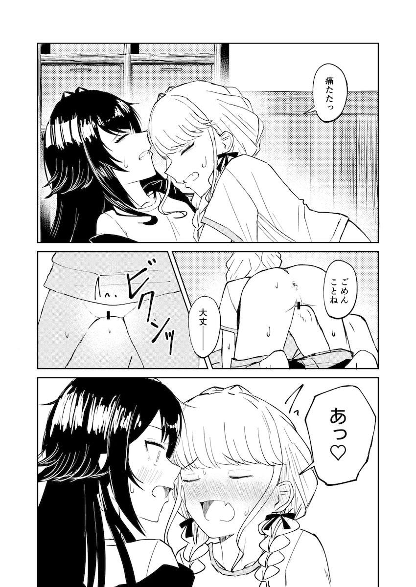 水着撮影前に下の毛の処理をするJKアイドル <> 025