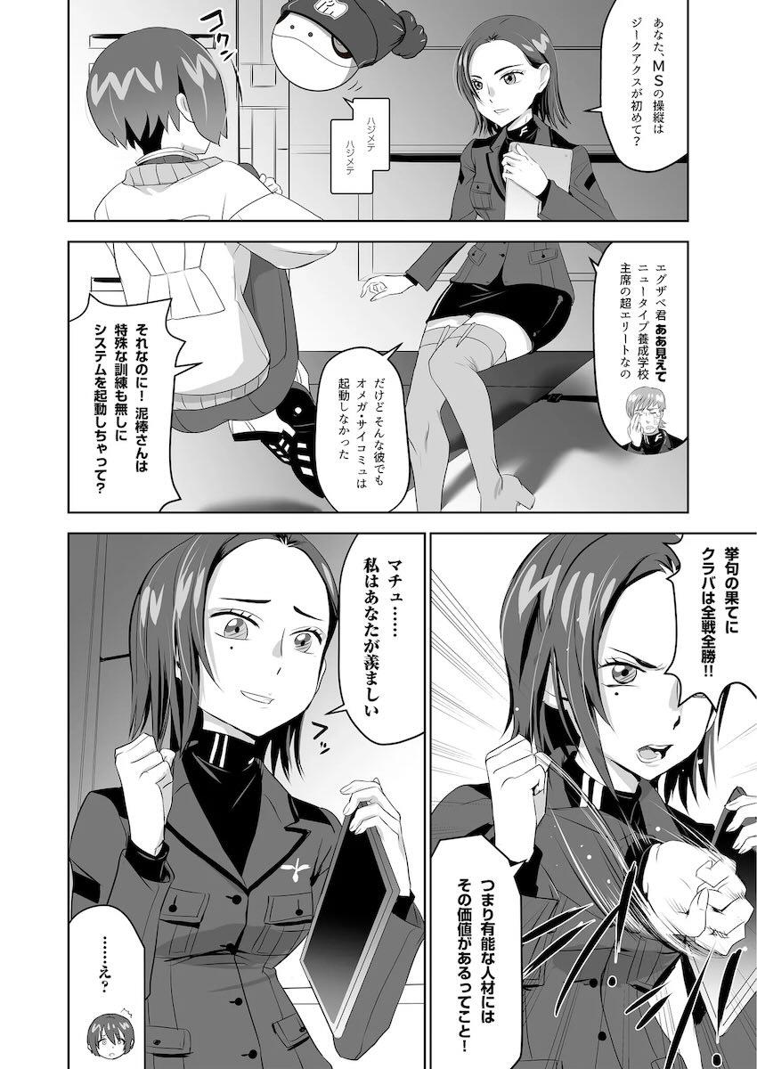 コモリとマシュがバイブやペニバン使ってガチレズ交尾する本 <> 006