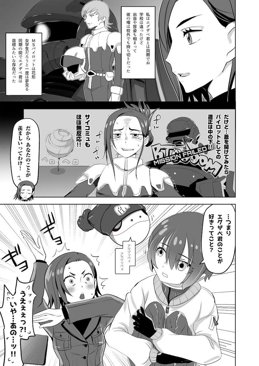 コモリとマシュがバイブやペニバン使ってガチレズ交尾する本 <> 007