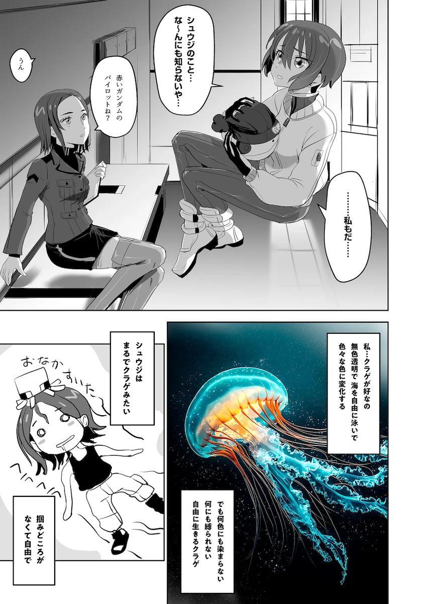 コモリとマシュがバイブやペニバン使ってガチレズ交尾する本 <> 009