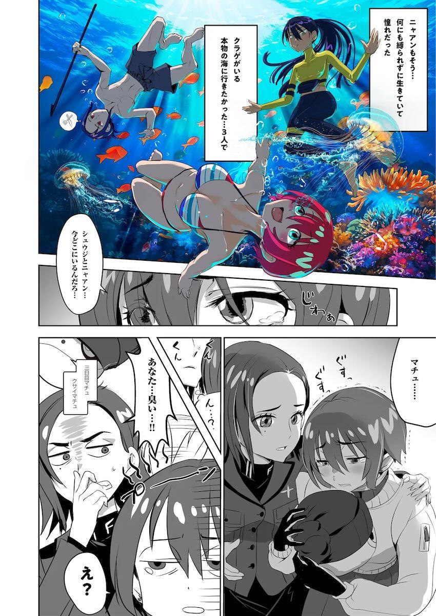コモリとマシュがバイブやペニバン使ってガチレズ交尾する本 <> 010