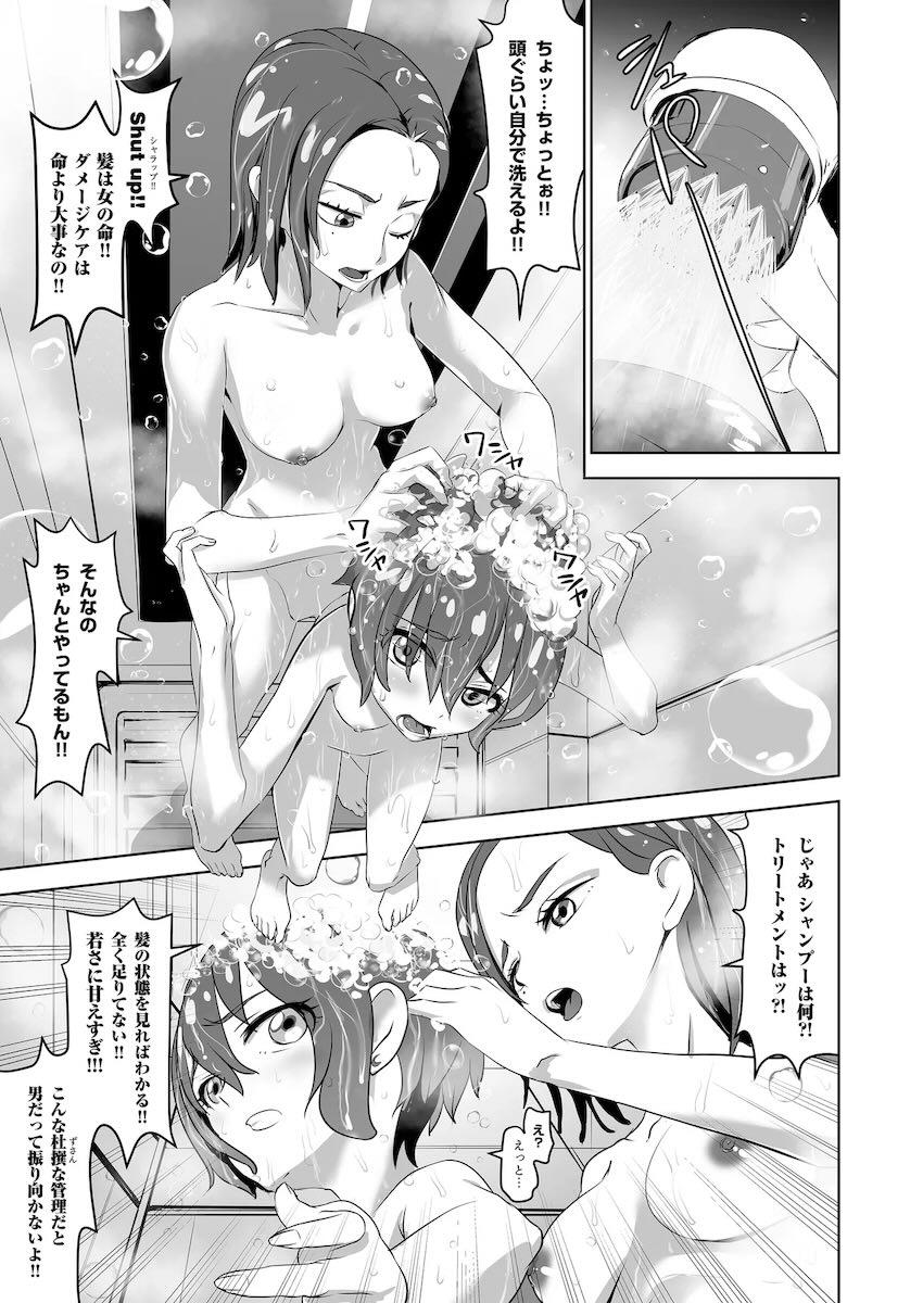 コモリとマシュがバイブやペニバン使ってガチレズ交尾する本 <> 011