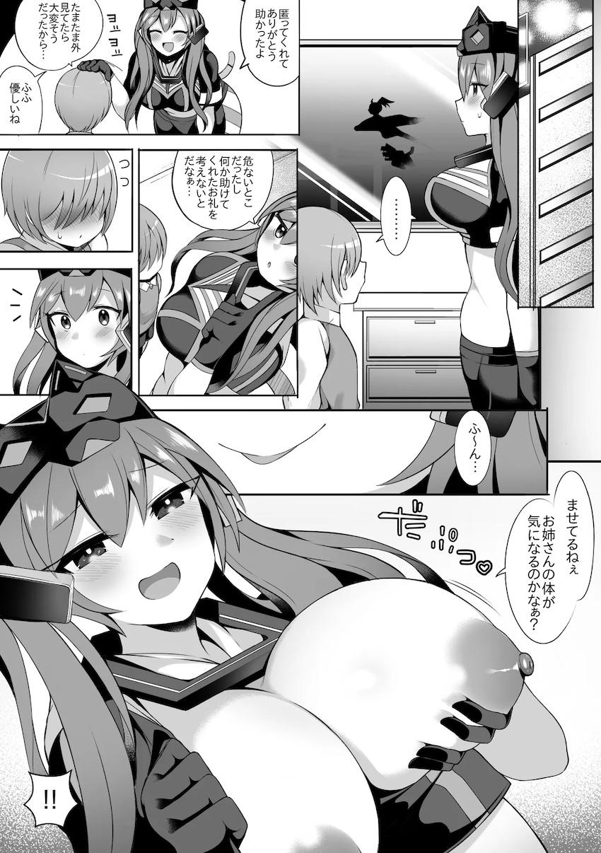 マスカレーナお姉ちゃんのおねショタ筆下ろしえっち！ <> 1