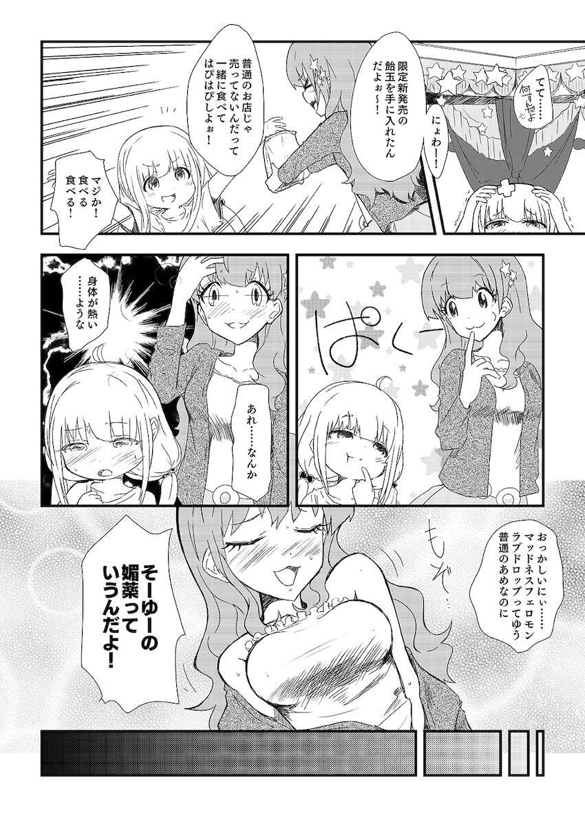 あんきら全裸百合えっち <> 003