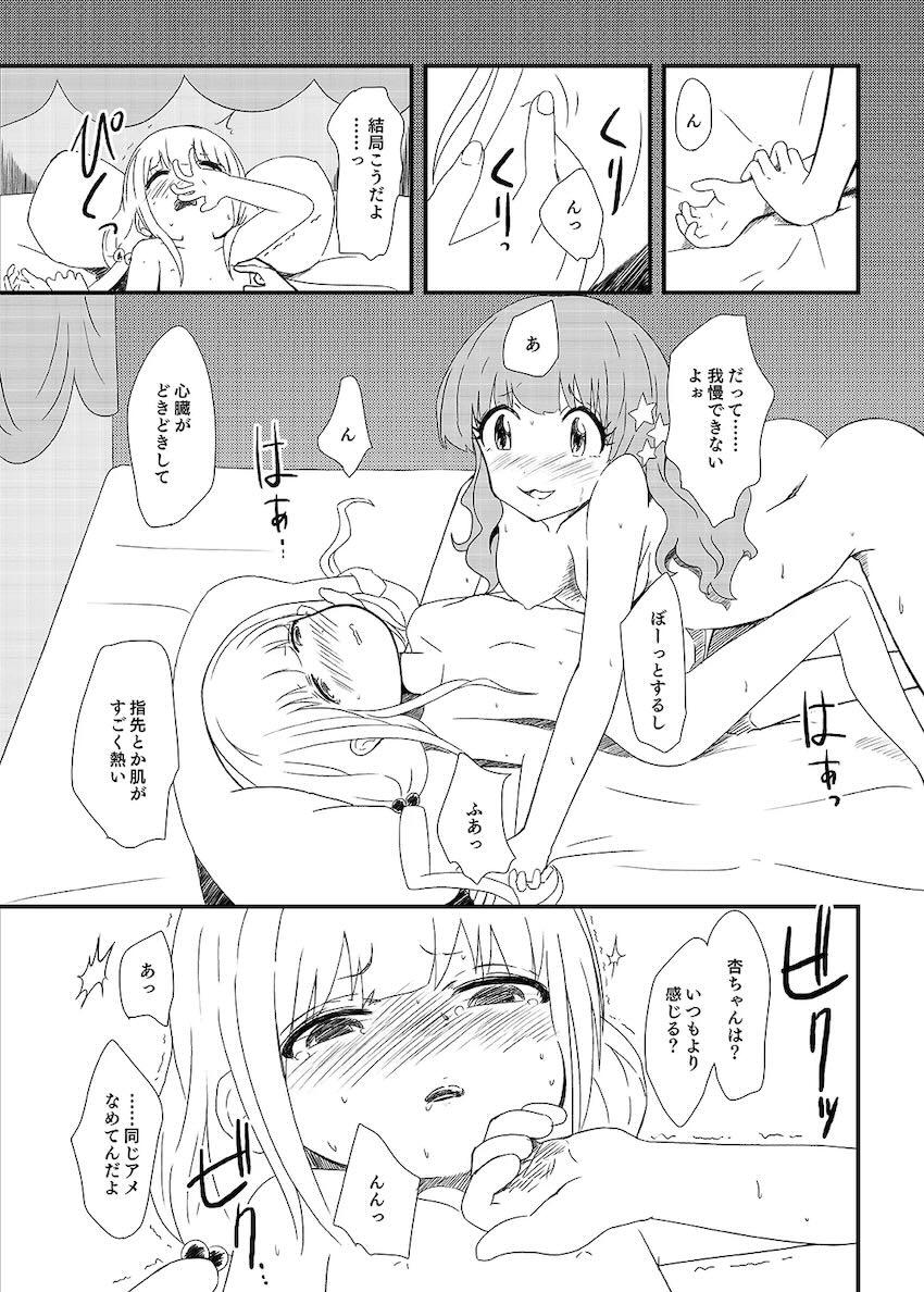あんきら全裸百合えっち <> 004