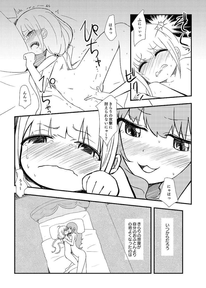 あんきら全裸百合えっち <> 006