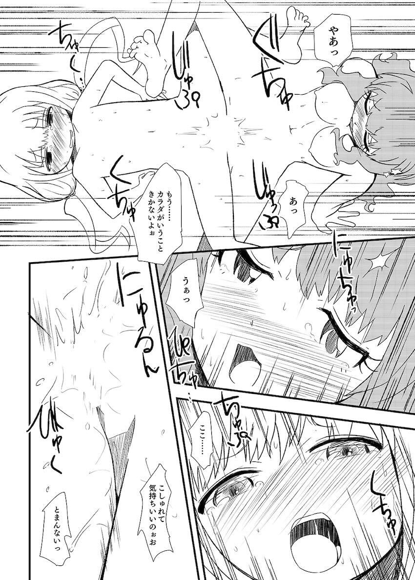 あんきら全裸百合えっち <> 011