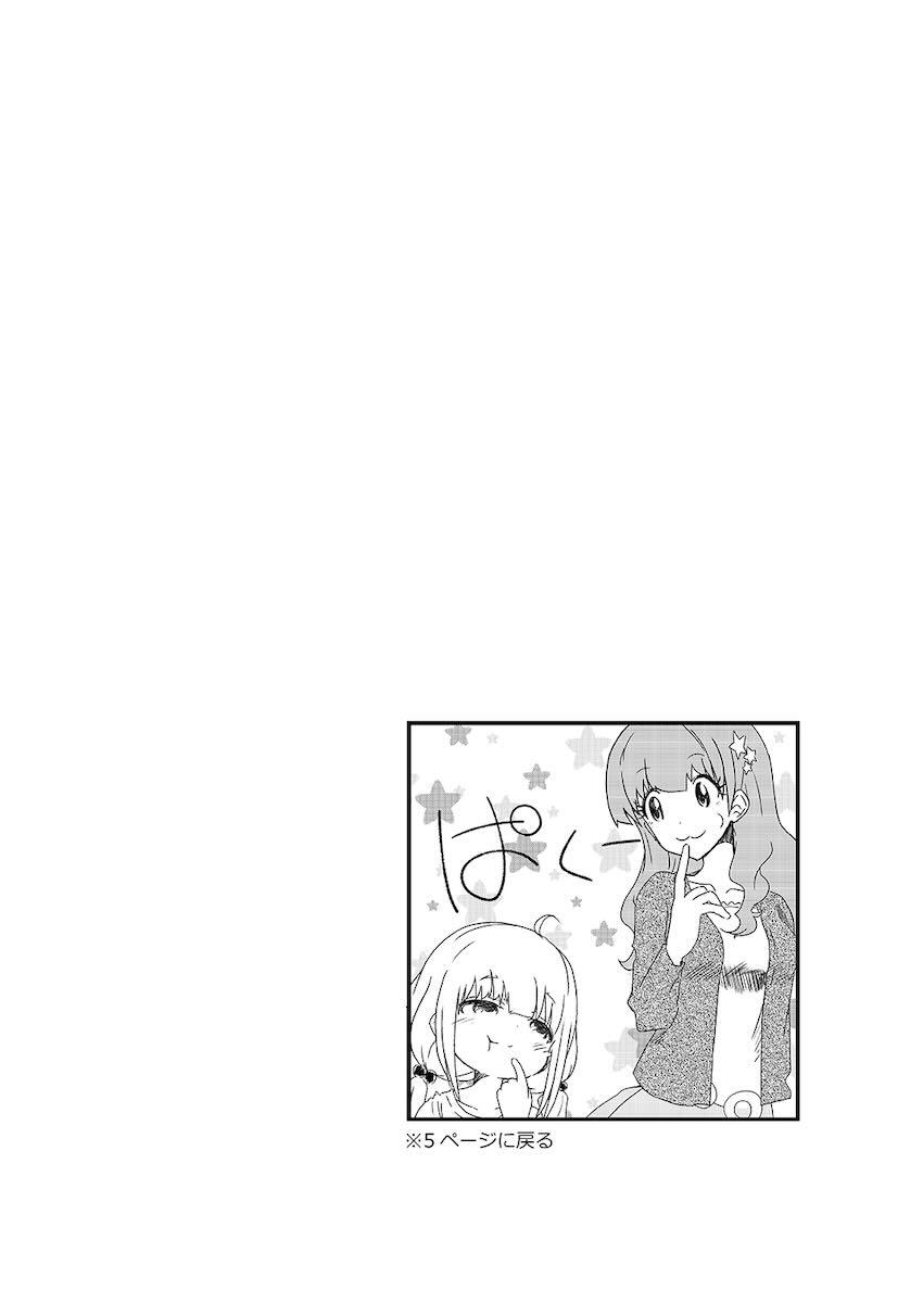 あんきら全裸百合えっち <> 014