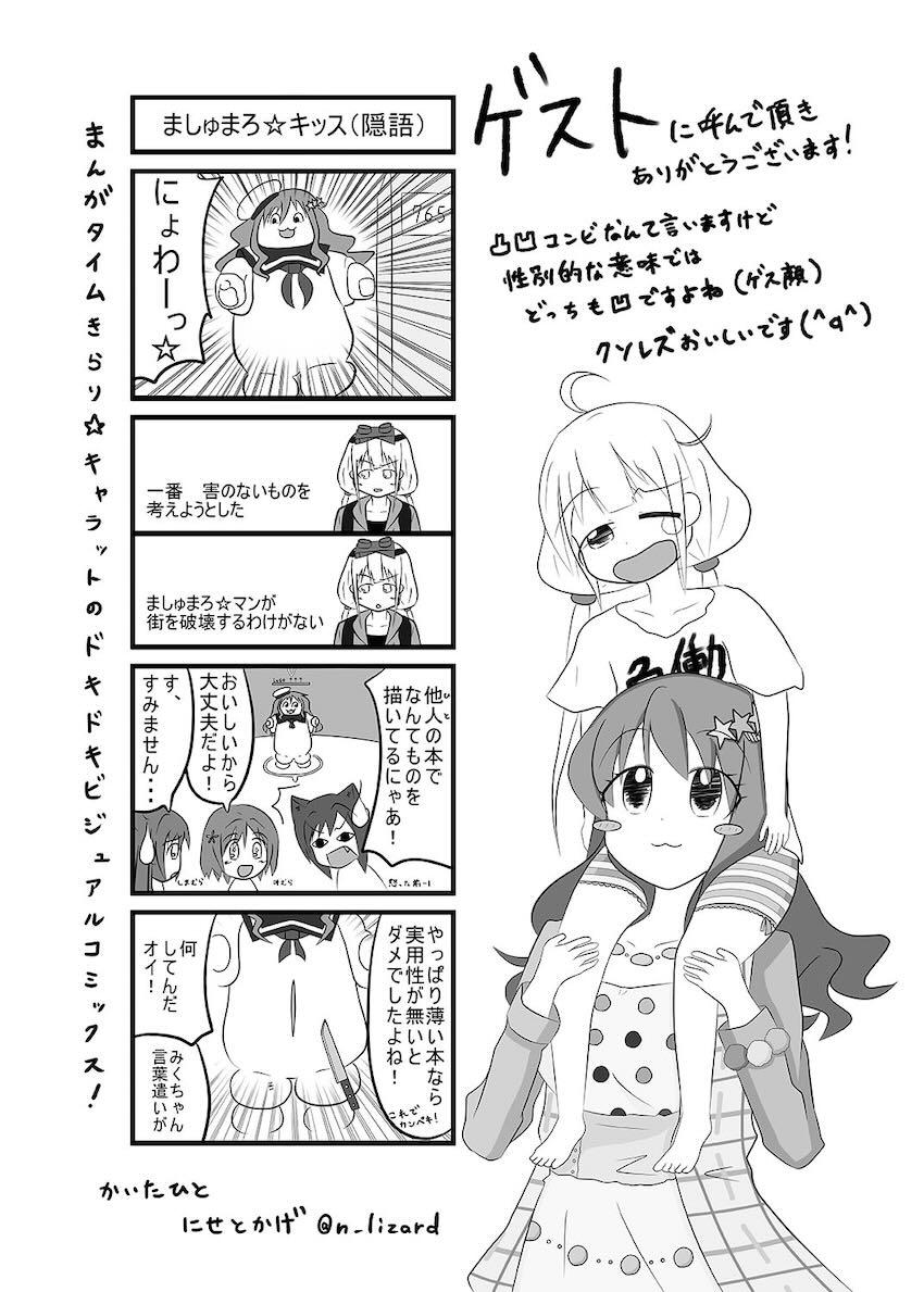 あんきら全裸百合えっち <> 018