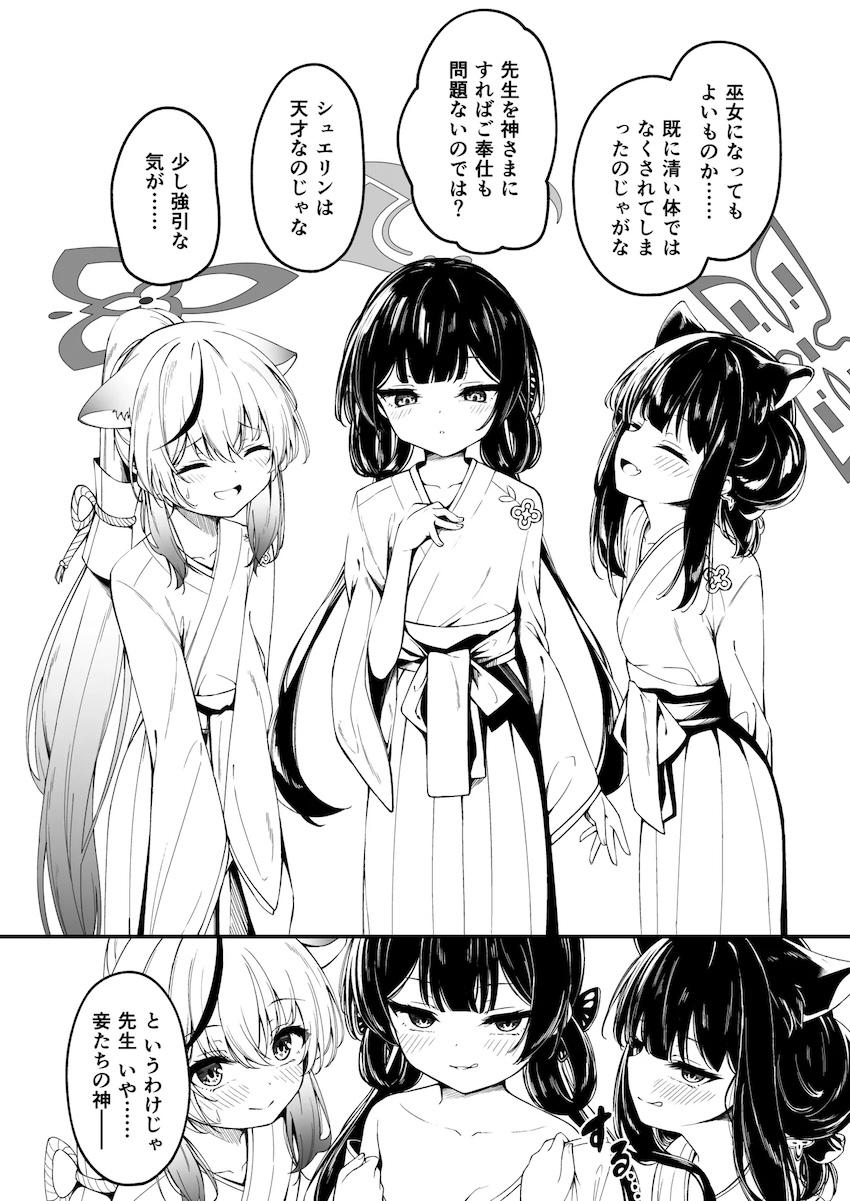 キサキ・ココナ・シュンとハーレム4Pセックス！ <> 1