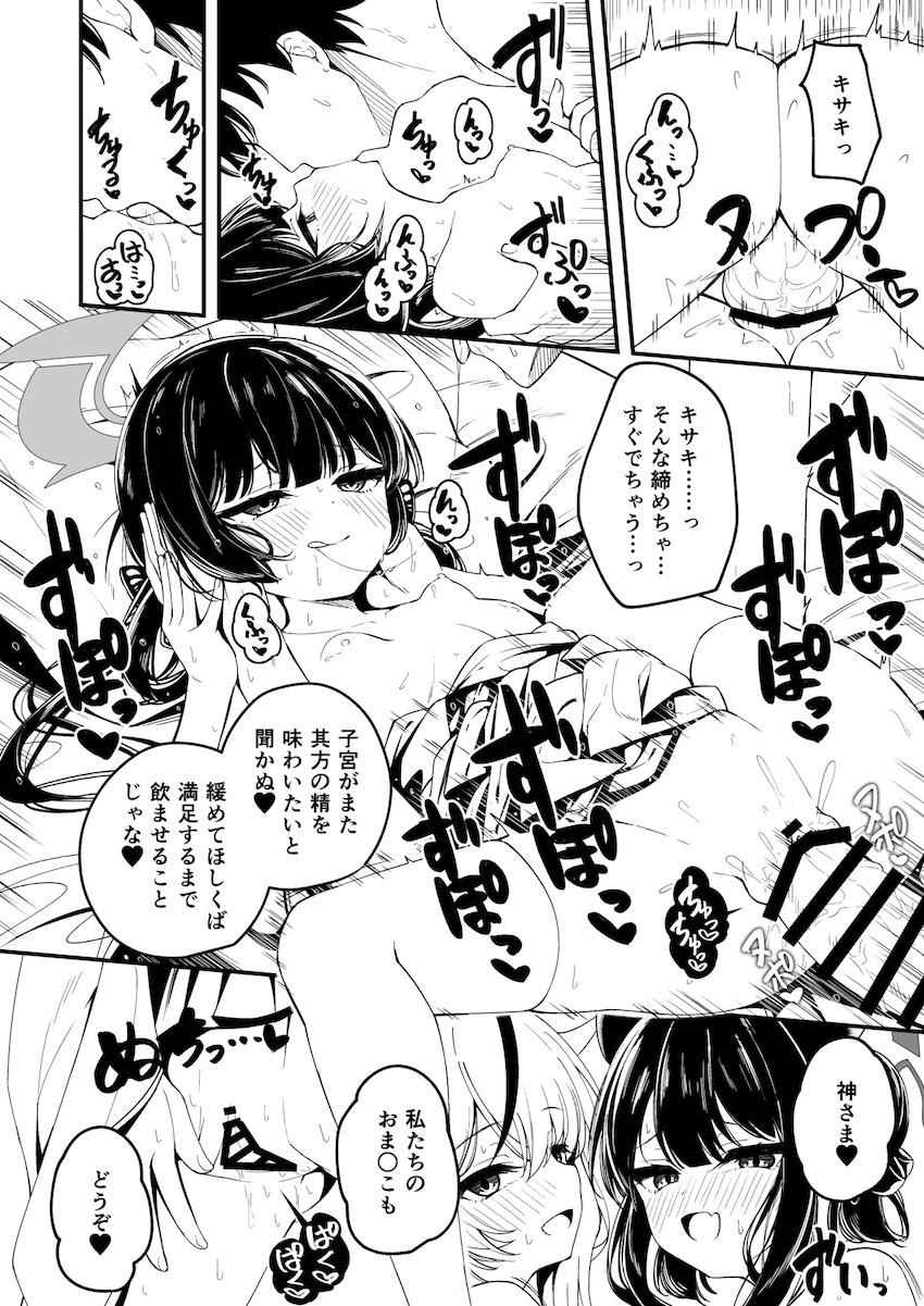 キサキ・ココナ・シュンとハーレム4Pセックス！ <> 011