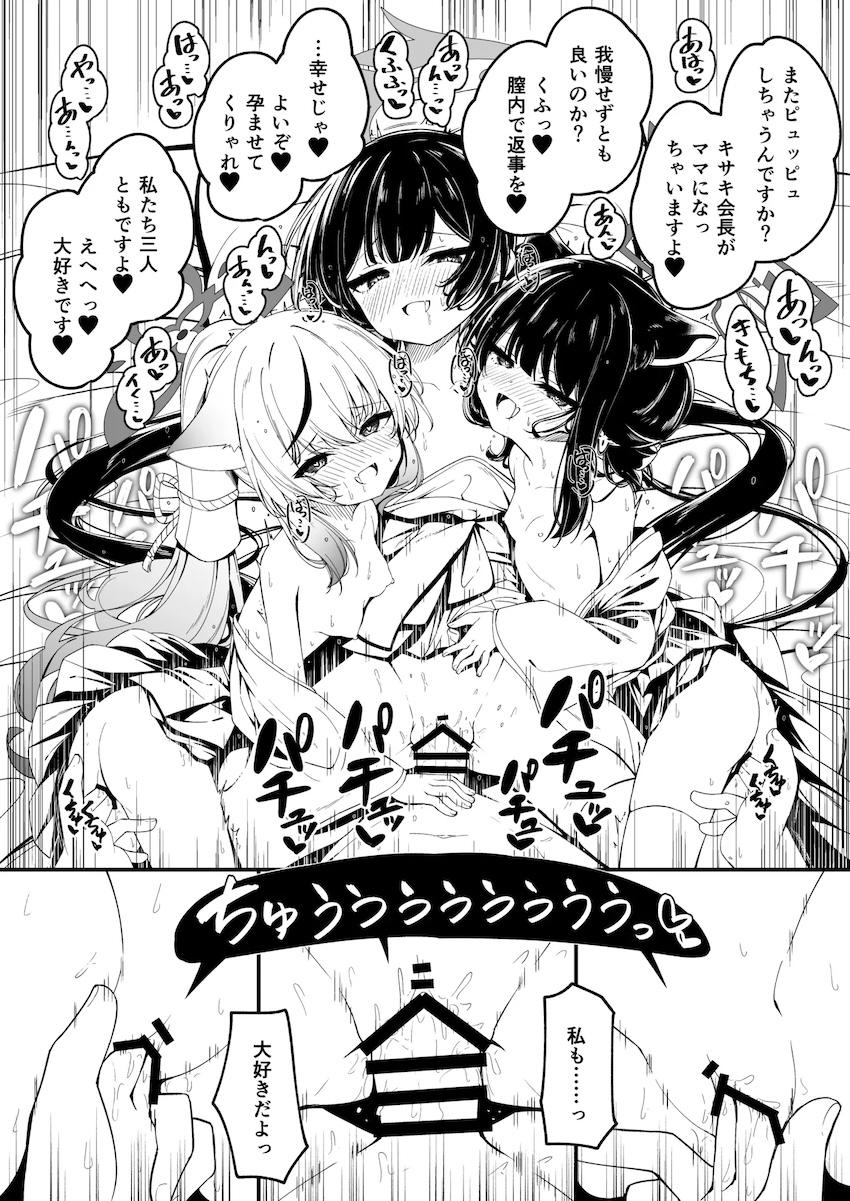 キサキ・ココナ・シュンとハーレム4Pセックス！ <> 012