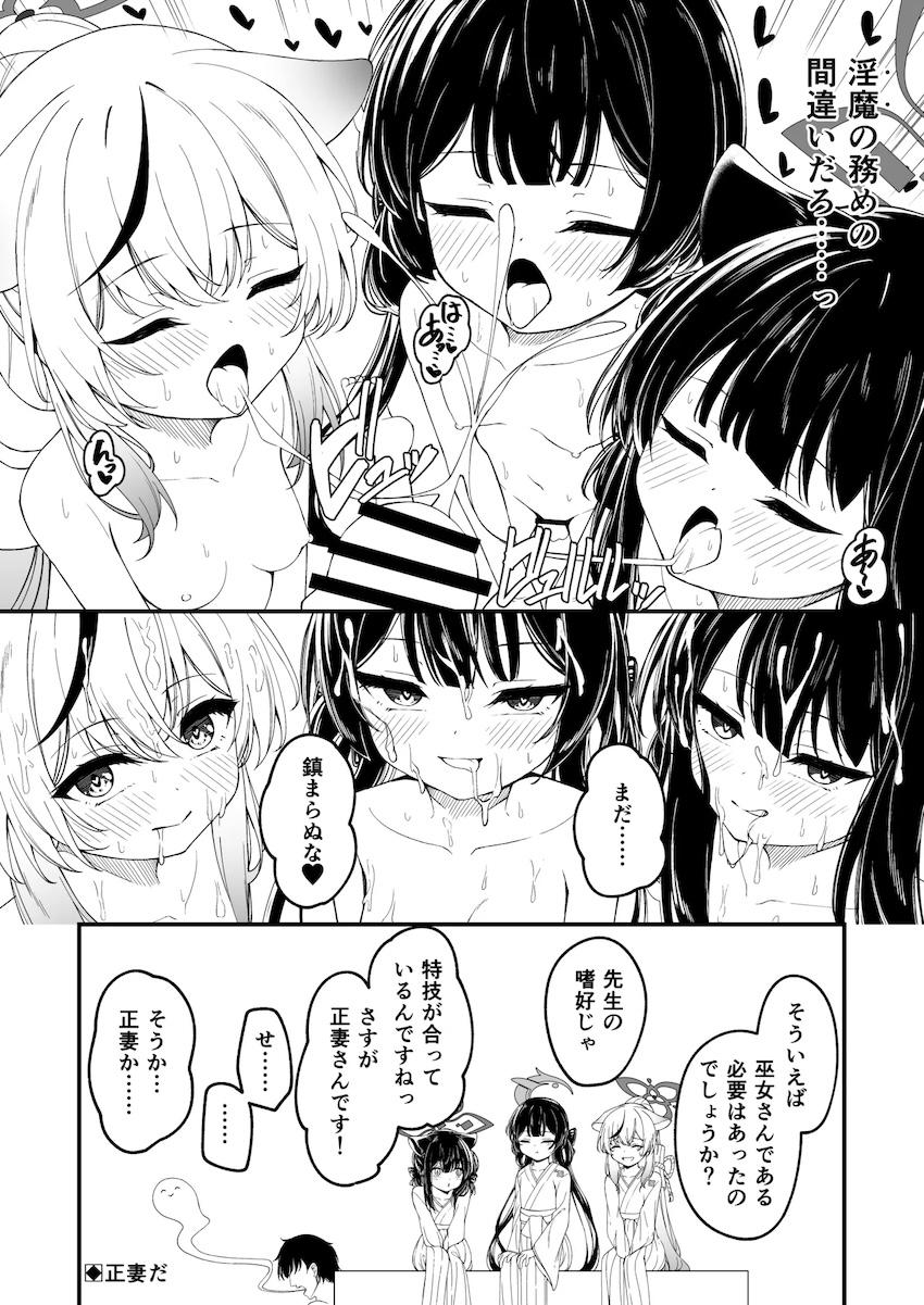 キサキ・ココナ・シュンとハーレム4Pセックス！ <> 015