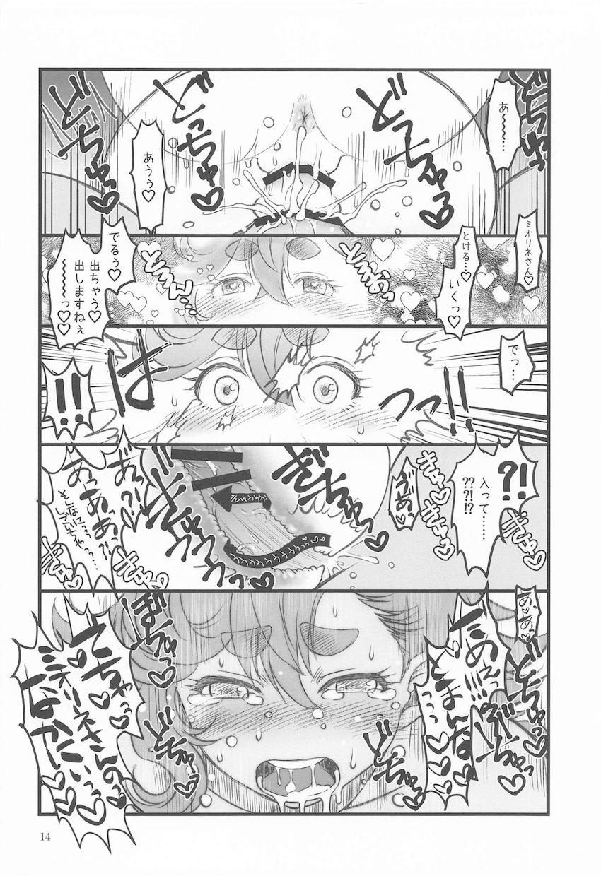 スレッタとミオリネのガチイキ初セックス！ <> 013