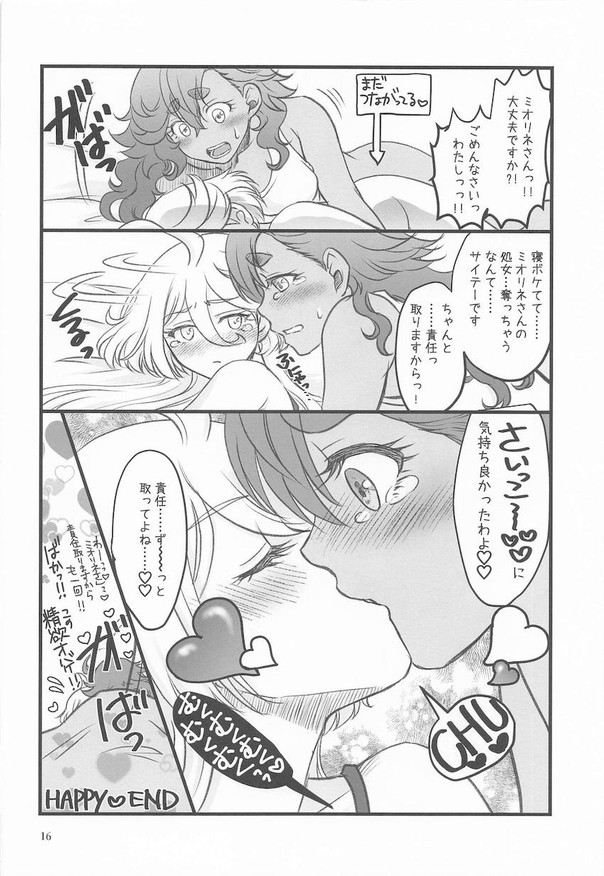 スレッタとミオリネのガチイキ初セックス！ <> 015