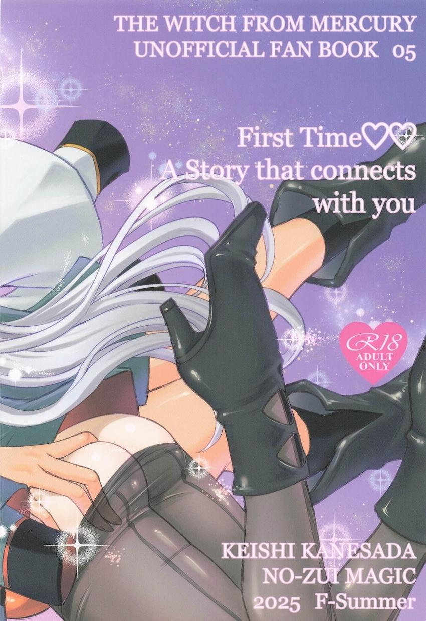 スレッタとミオリネのガチイキ初セックス！ <> 021
