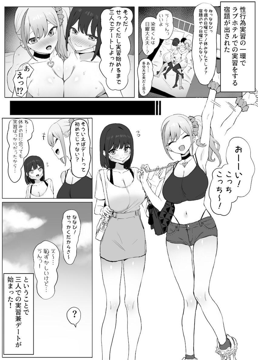 美少女JKコンビとラブホでエロコス3Pセックスデート！ <> 002