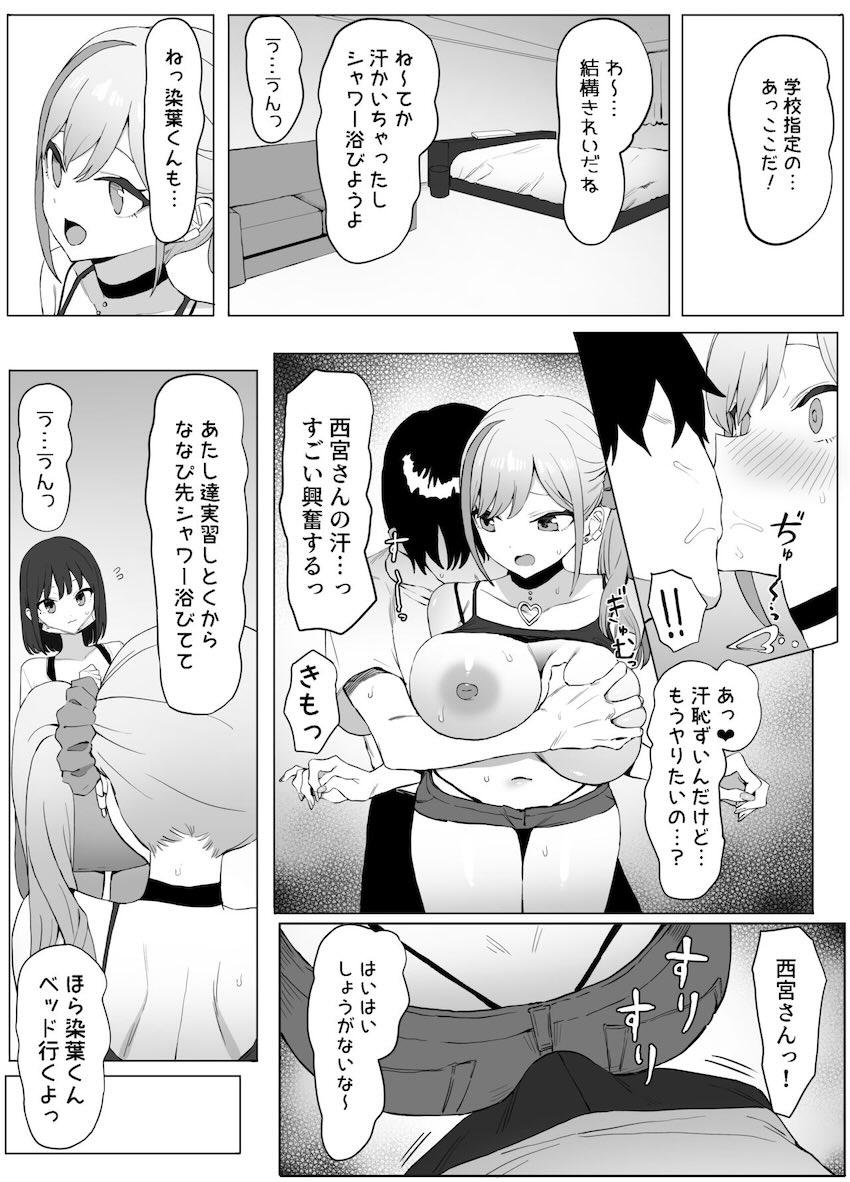 美少女JKコンビとラブホでエロコス3Pセックスデート！ <> 017