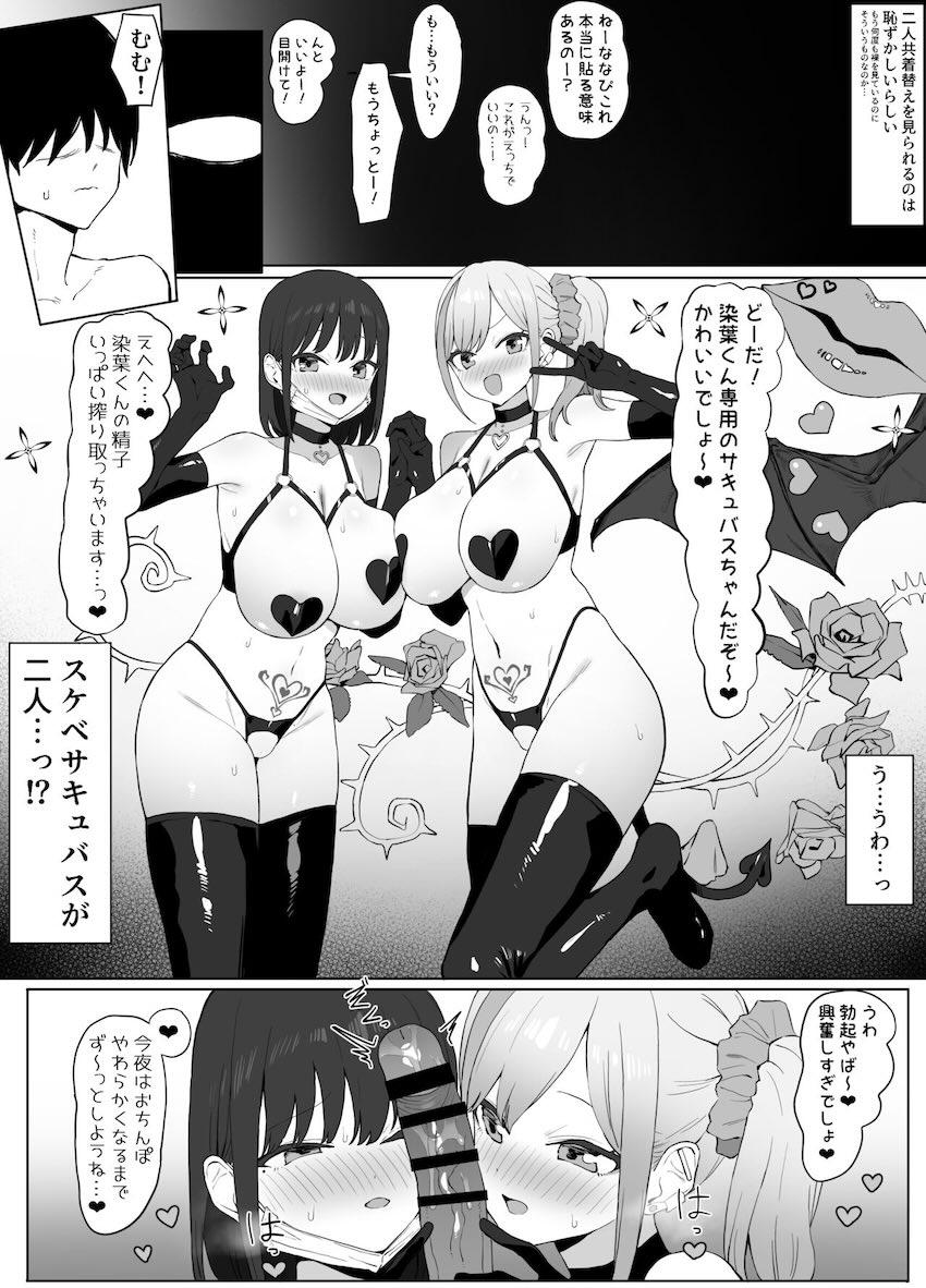 美少女JKコンビとラブホでエロコス3Pセックスデート！ <> 040