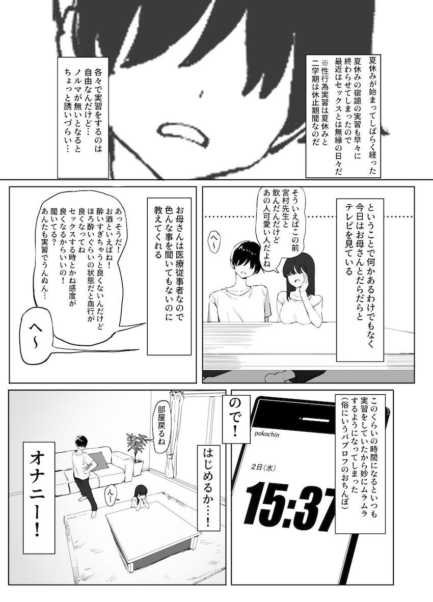 美少女JKコンビとラブホでエロコス3Pセックスデート！ <> 054