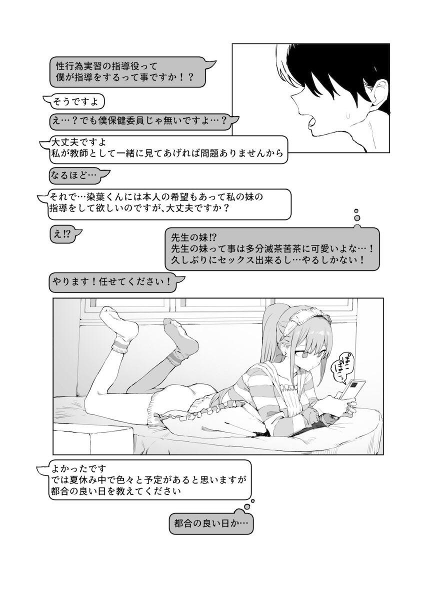 美少女JKコンビとラブホでエロコス3Pセックスデート！ <> 057