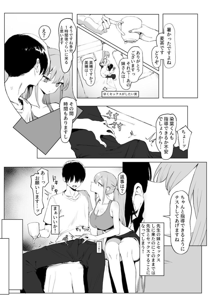 美少女JKコンビとラブホでエロコス3Pセックスデート！ <> 061