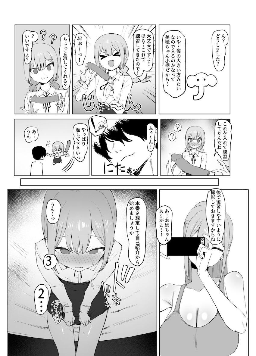 美少女JKコンビとラブホでエロコス3Pセックスデート！ <> 079
