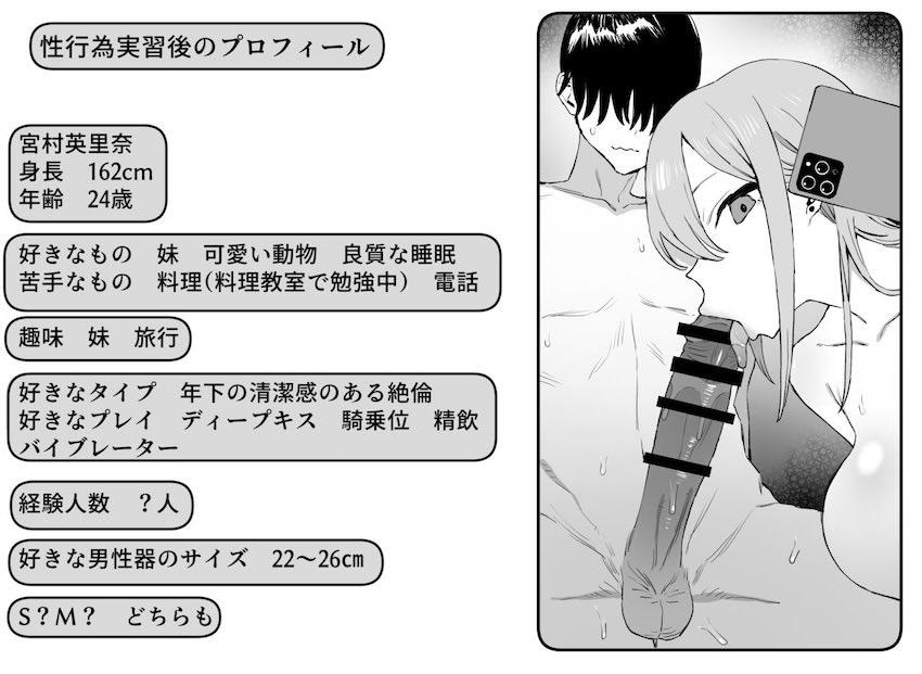 美少女JKコンビとラブホでエロコス3Pセックスデート！ <> 132