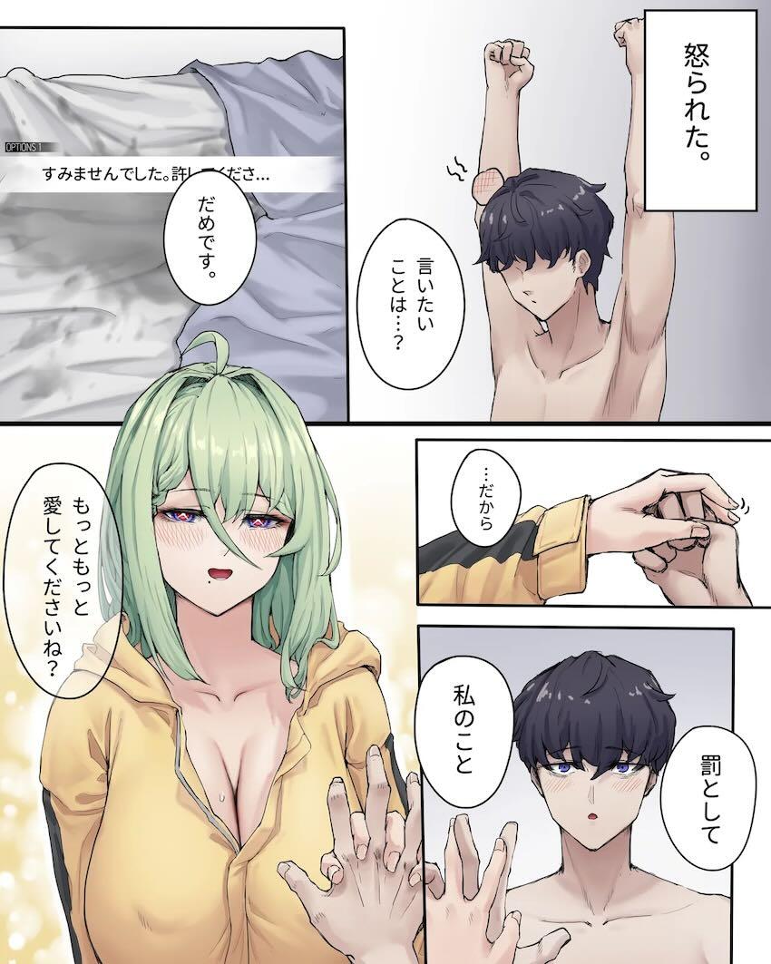 ドレーシーとお漏らしアナルえっち！ <> 014