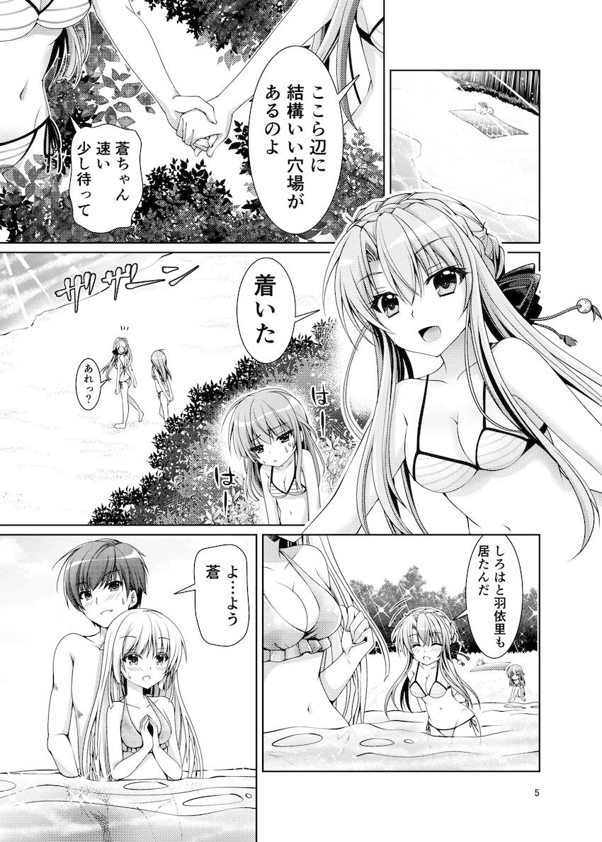 ブルーさま〜 <> 004