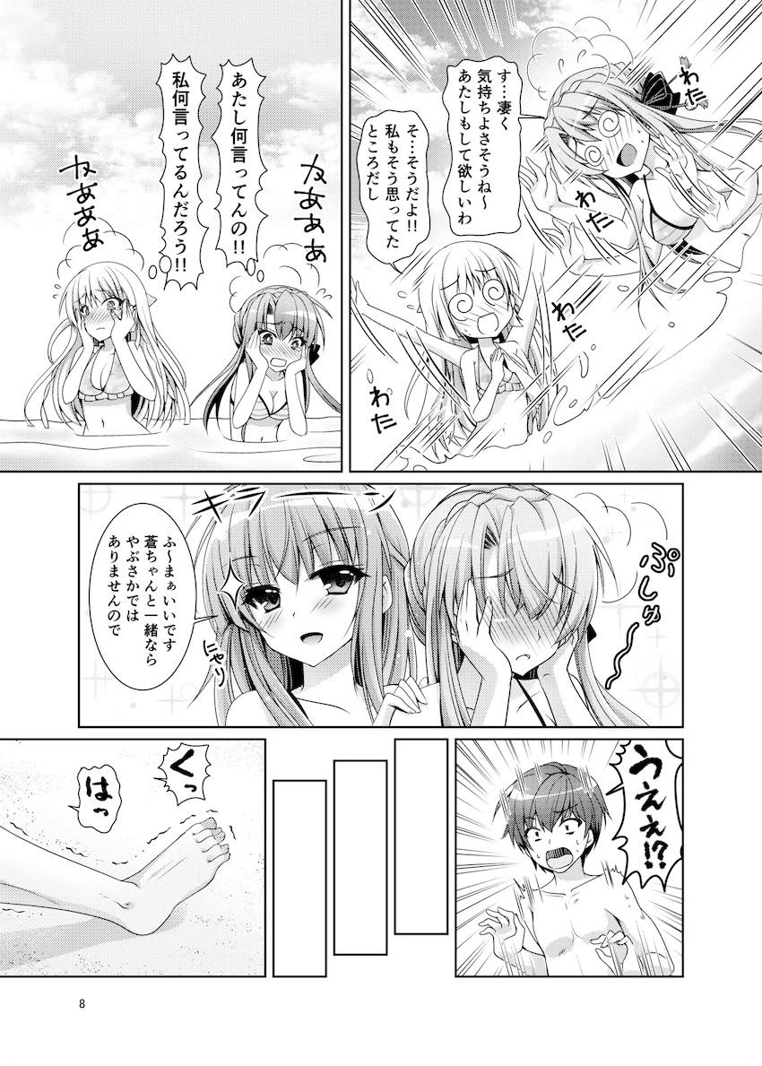 ブルーさま〜 <> 007