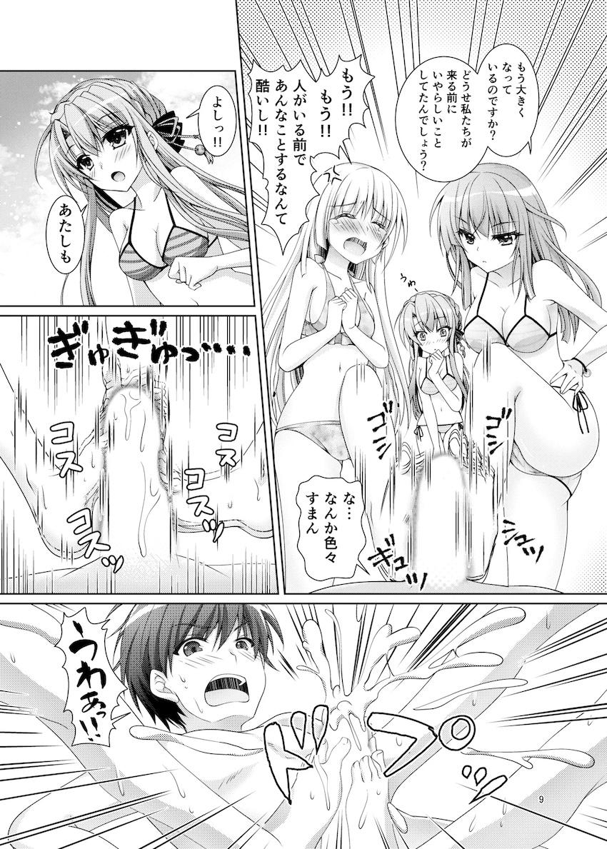 ブルーさま〜 <> 008