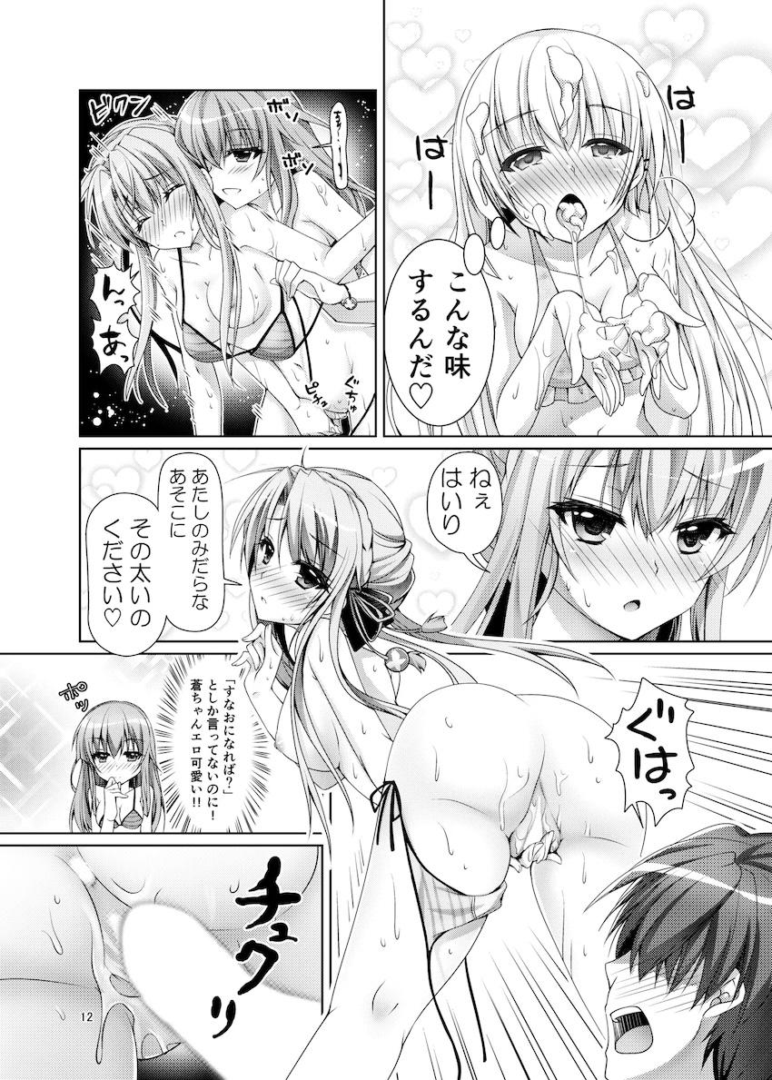 ブルーさま〜 <> 011