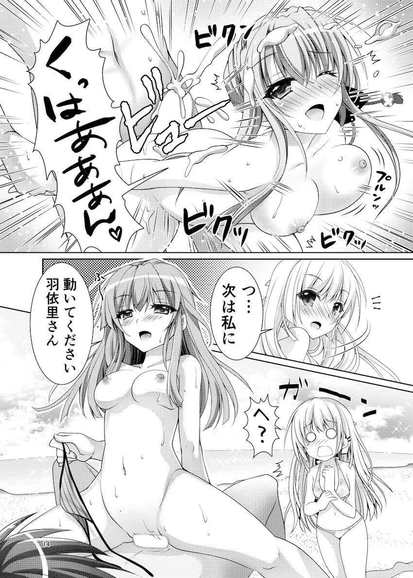 ブルーさま〜 <> 013